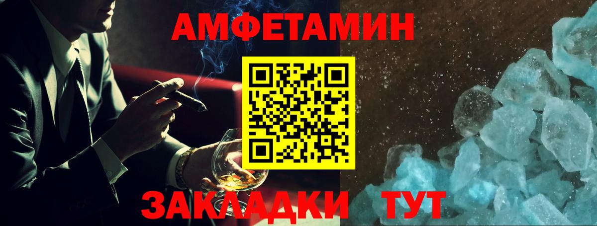 Тамбов  Амфетамин Premium  АМФЕТАМИН  Вход с VPN 