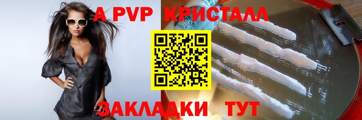 Тамбов  APVP СК КРИС  Alpha PVP СК КРИС  Вход с VPN 