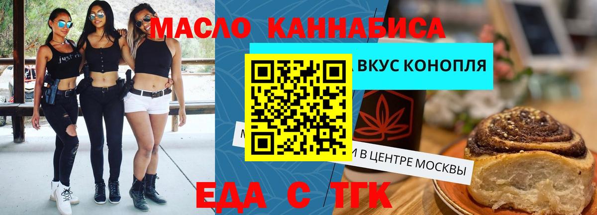 Печенье с ТГК конопля  Вход с VPN  Тамбов 