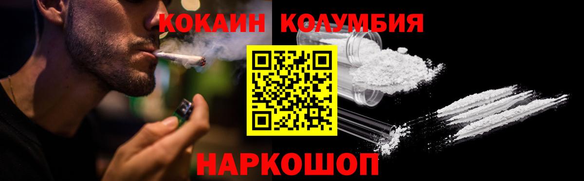 COCAIN  COCAIN Fish Scale  Вход с VPN  Тамбов 