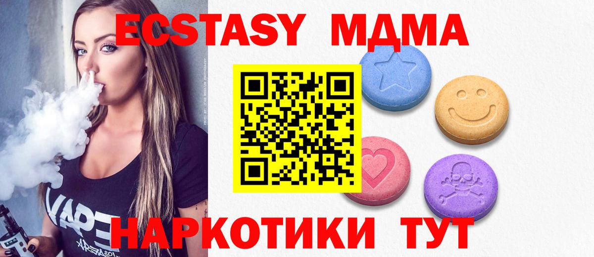 Экстази диски Тамбов