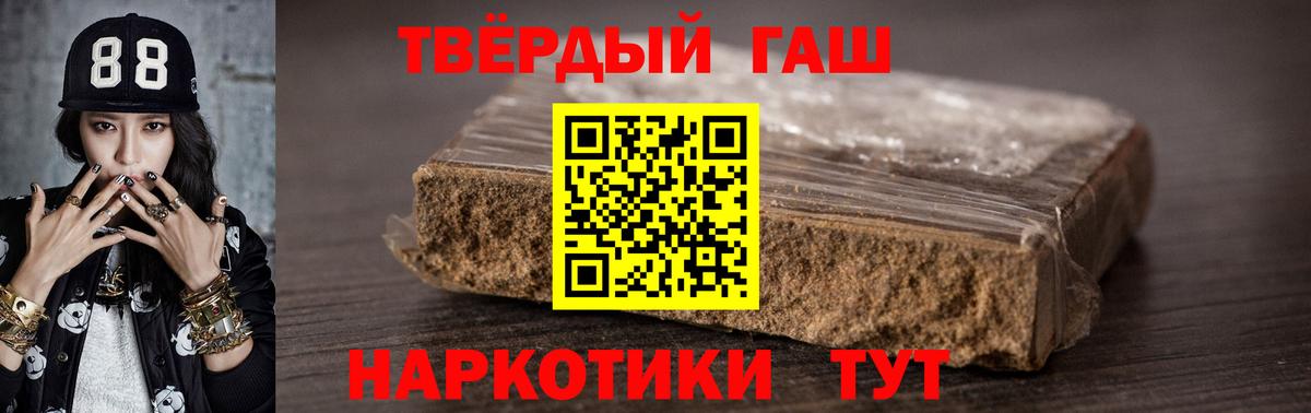 Гашиш Изолятор Тамбов