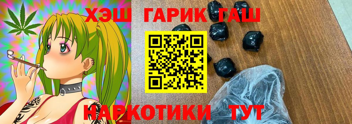 ГАШ ice o lator  Вход с VPN  Тамбов  ГАШ Cannabis 