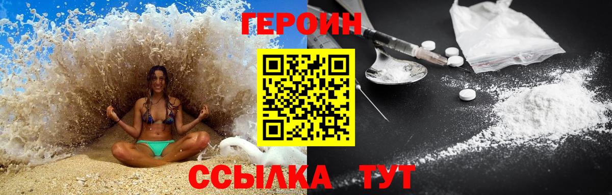 Героин афганец  Вход с VPN  Тамбов 