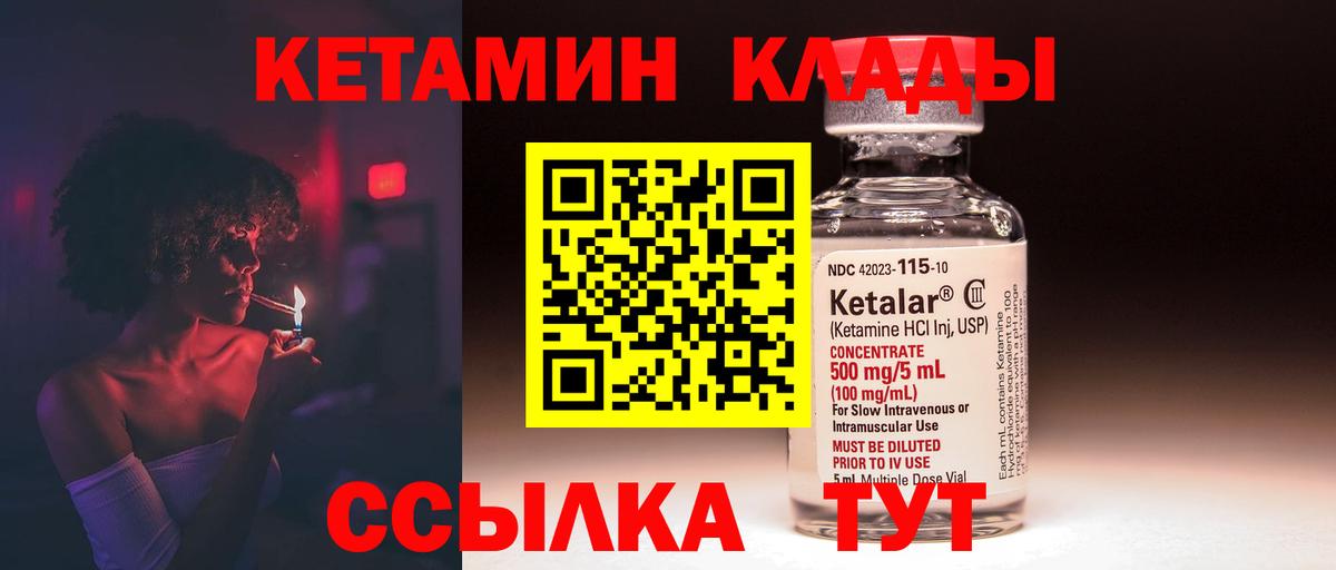Кетамин VHQ  КЕТАМИН ketamine  Вход с VPN  Тамбов 