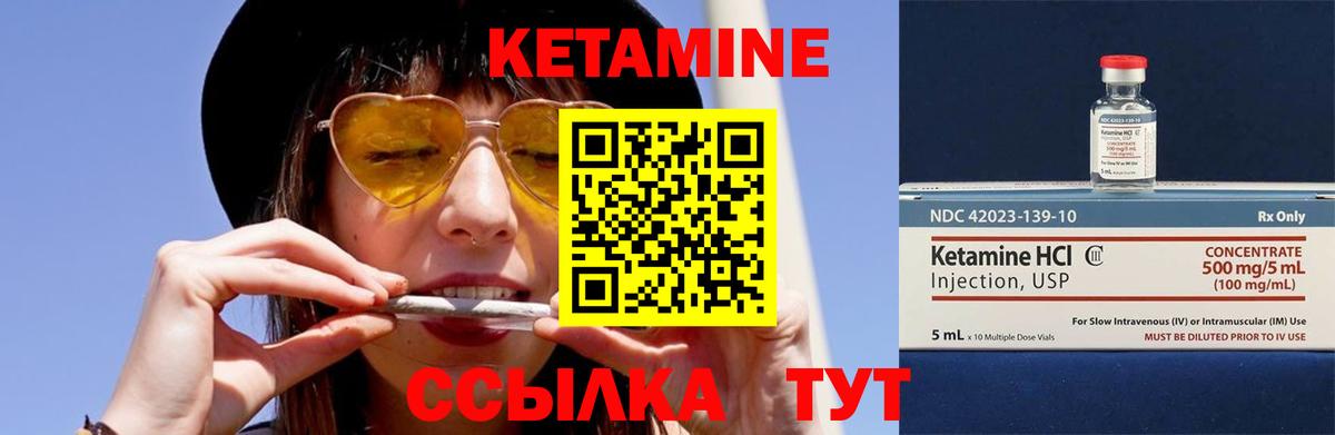 Кетамин VHQ Тамбов