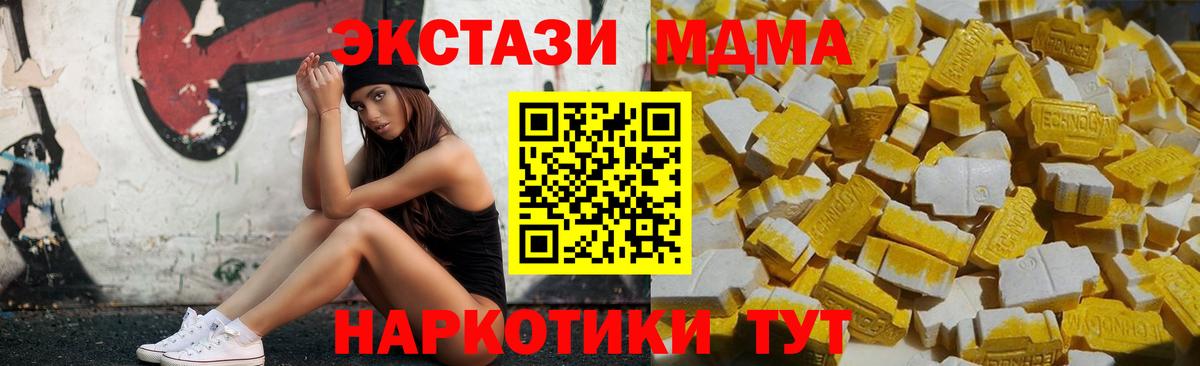 МДМА  МДМА VHQ  МДМА Molly  Вход с VPN  Тамбов 
