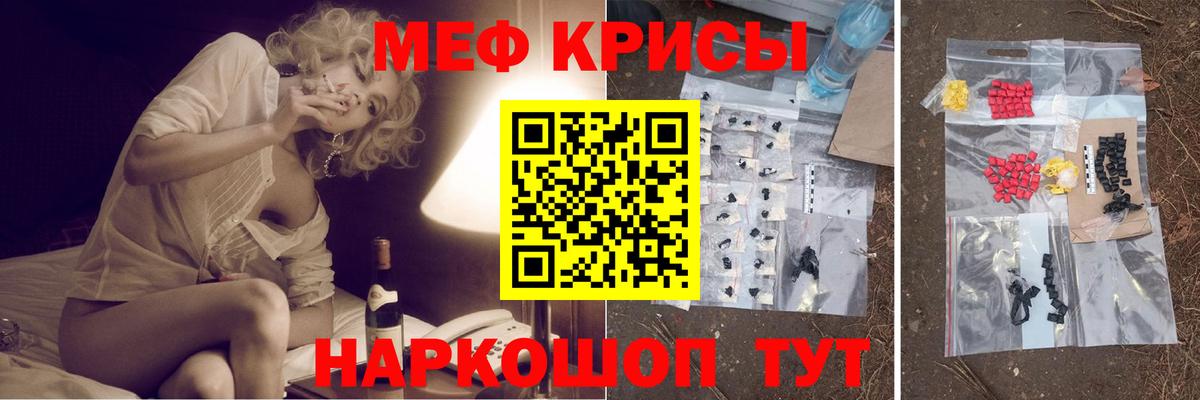 Меф 4 MMC  Меф VHQ  Вход с VPN  МЕФ  Тамбов 