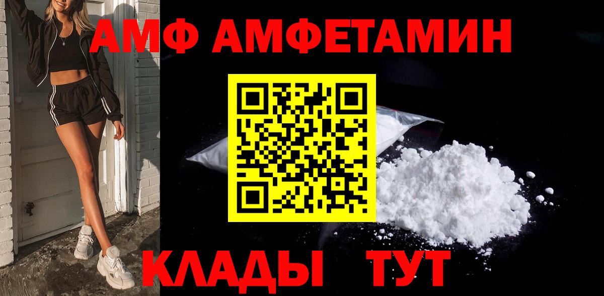 МЕТАМФЕТАМИН пудра  МЕТАМФЕТАМИН пудра  Вход с VPN  Тамбов 