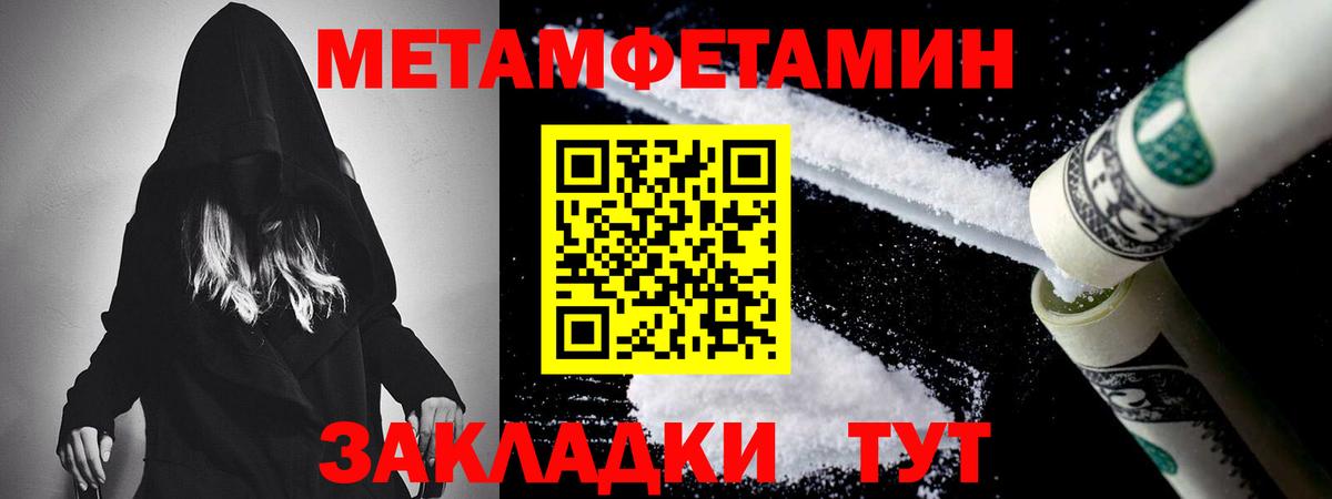 Метамфетамин винт Тамбов