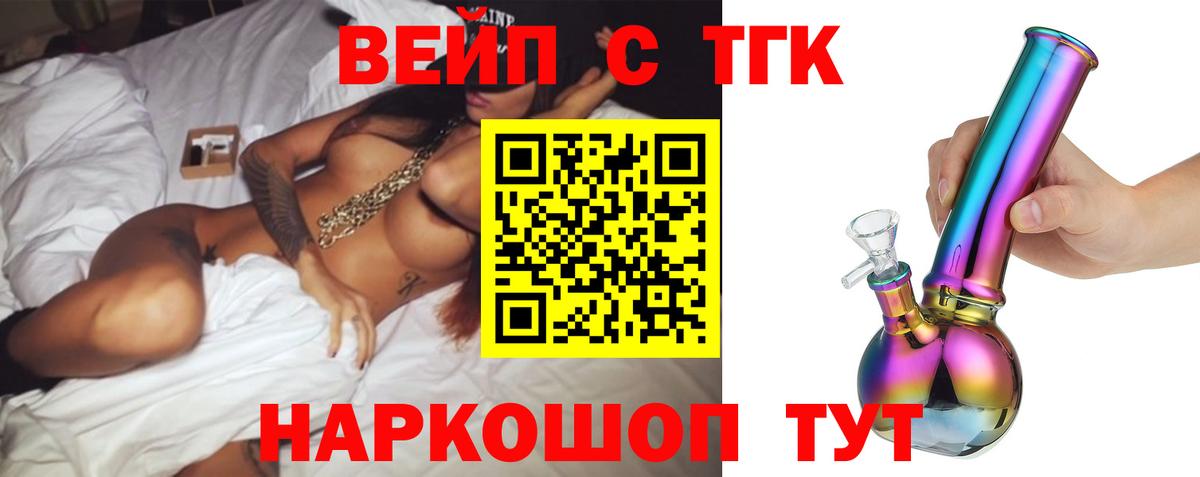 ТГК концентрат  Вход с VPN  Тамбов 